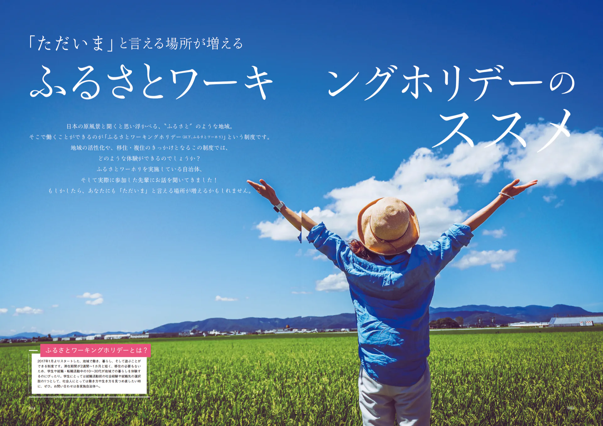 複住スタイル見開きイメージ