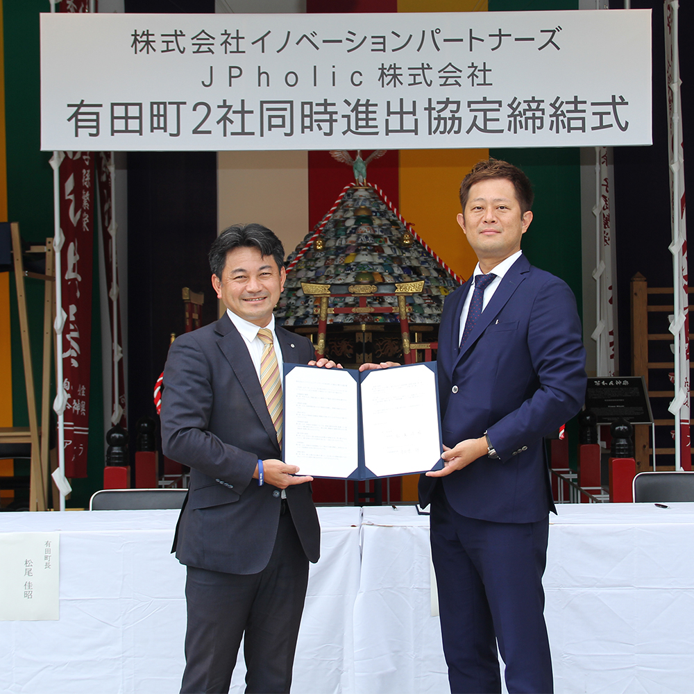 9月28日(火)有田町と進出協定を締結。有田焼D2C化プロジェクトを始動!