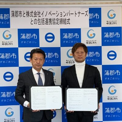 蒲郡市と包括連携協定を締結。“蒲郡市を起点に愛知県・中部地方全域に新たな地方創生モデルを展開”
